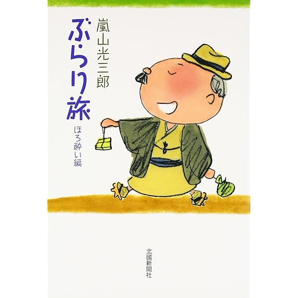 嵐山光三郎著作 10冊セット 嵐山光三郎著作 10冊セット 嵐山光三郎著作 10冊セット - メルカリ